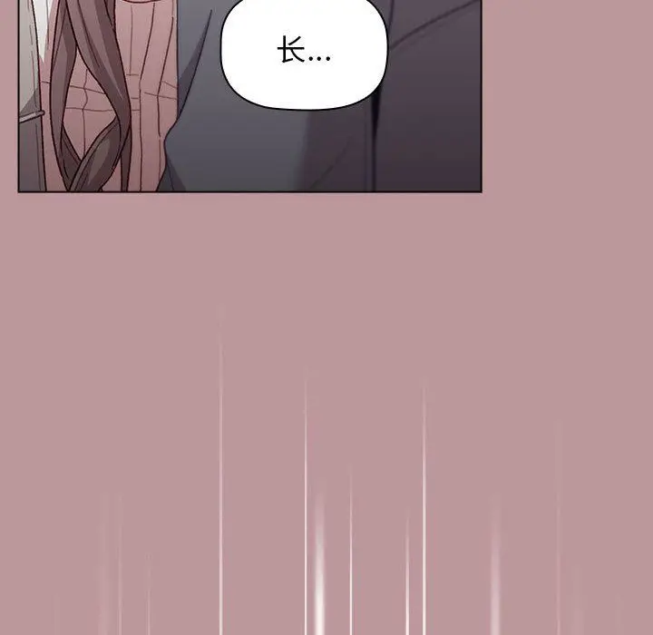 漫画《分组换换爱》第38话第8张图