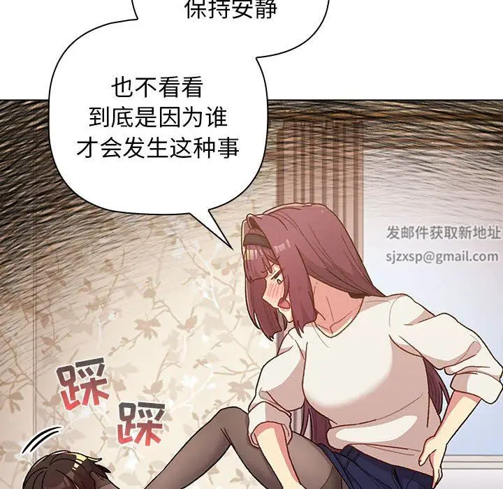 漫画《分组换换爱》第38话第80张图