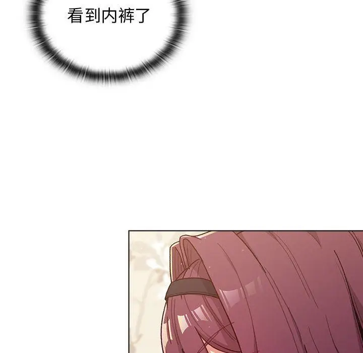 漫画《分组换换爱》第38话第82张图