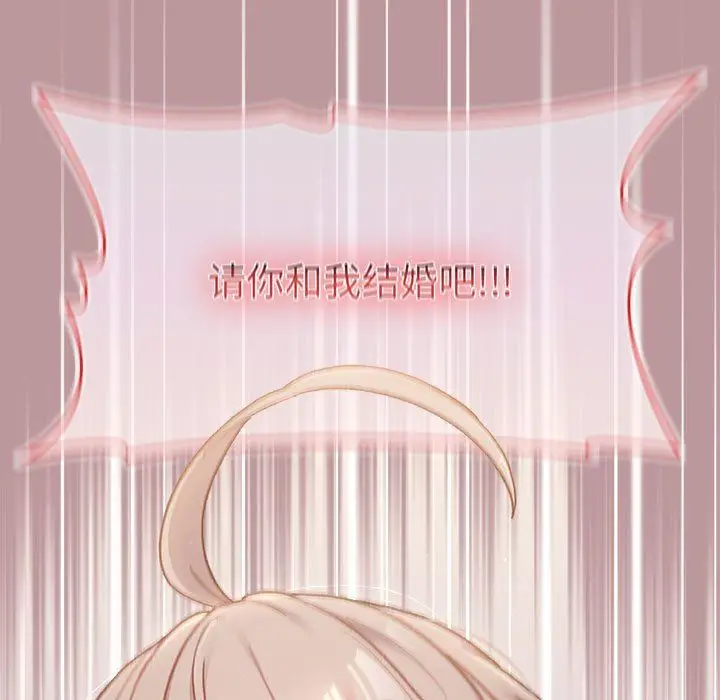 漫画《分组换换爱》第38话第9张图