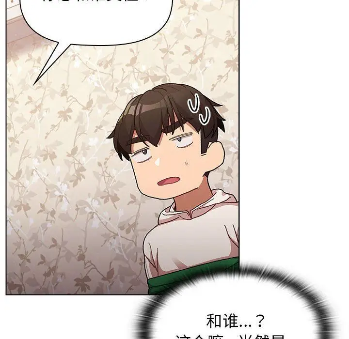 漫画《分组换换爱》第38话第92张图