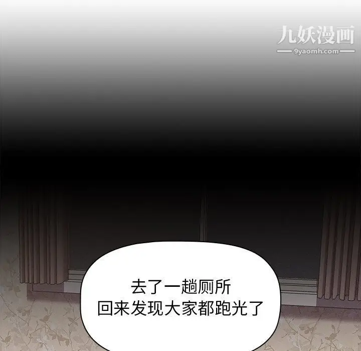 漫画《分组换换爱》第4话第10张图