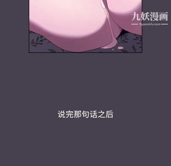 漫画《分组换换爱》第4话第100张图