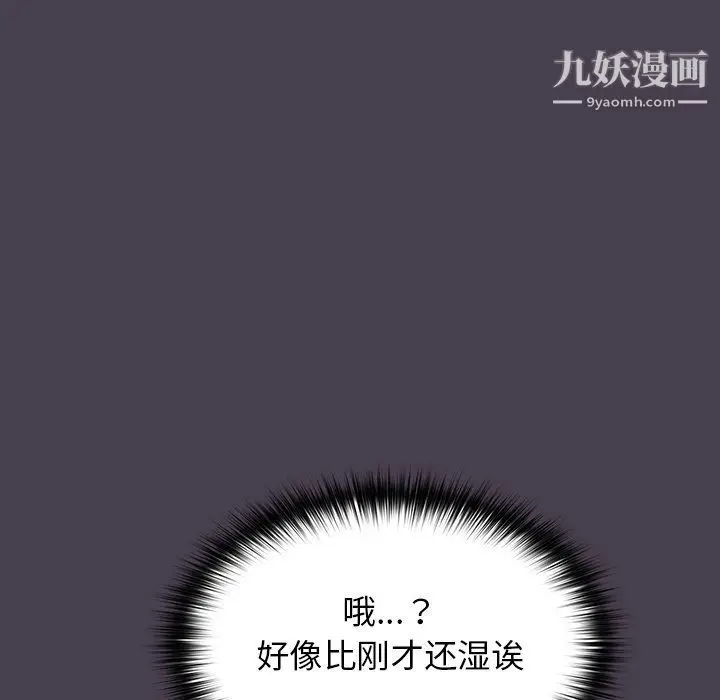 漫画《分组换换爱》第4话第103张图