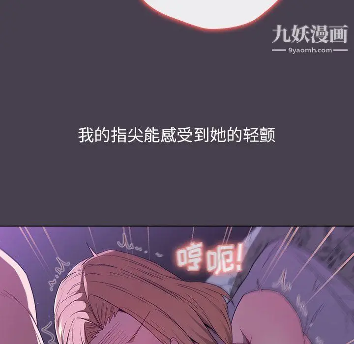 漫画《分组换换爱》第4话第109张图