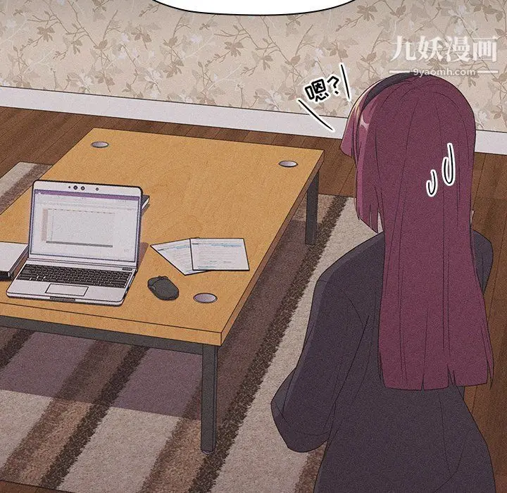 漫画《分组换换爱》第4话第11张图