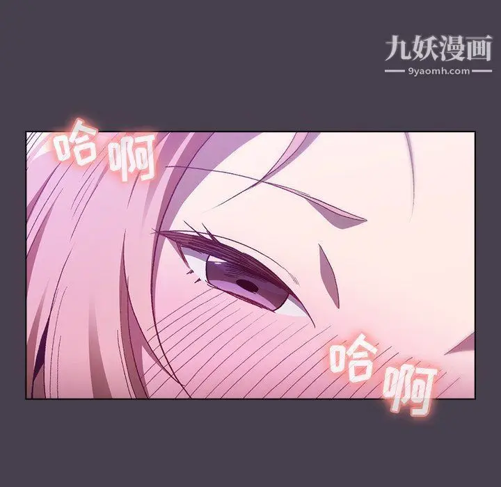 漫画《分组换换爱》第4话第115张图