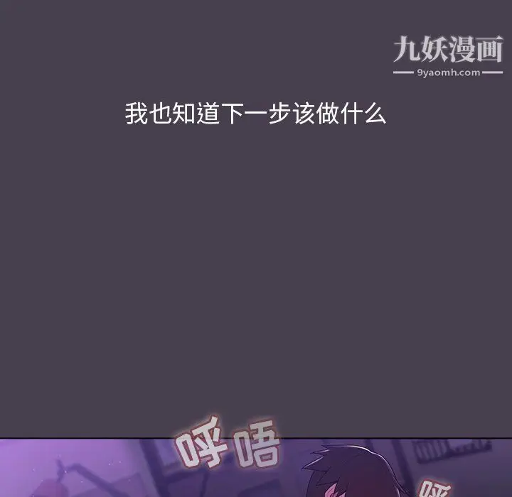 漫画《分组换换爱》第4话第118张图