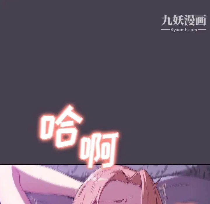 漫画《分组换换爱》第4话第127张图