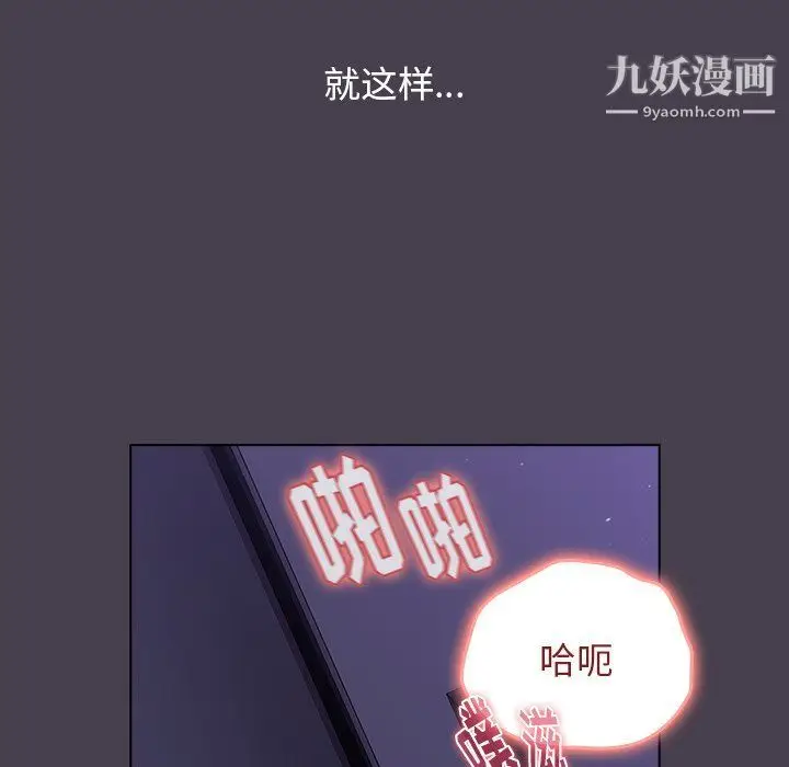 漫画《分组换换爱》第4话第130张图