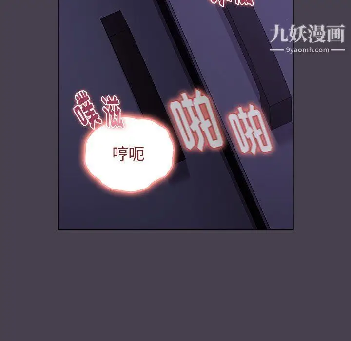 漫画《分组换换爱》第4话第131张图