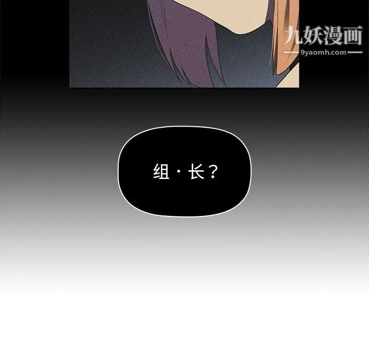 漫画《分组换换爱》第4话第19张图