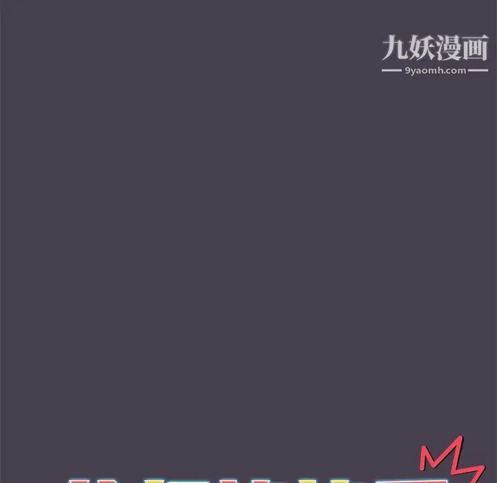 漫画《分组换换爱》第4话第30张图