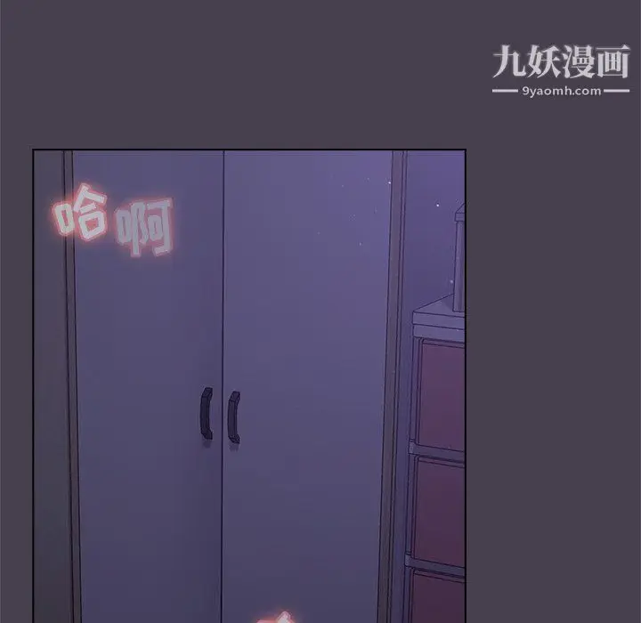 漫画《分组换换爱》第4话第33张图