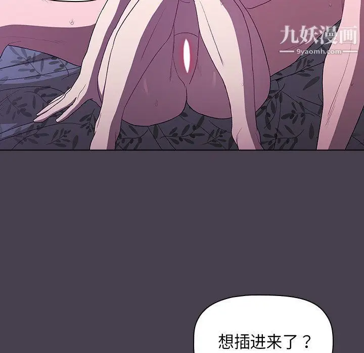 漫画《分组换换爱》第4话第39张图