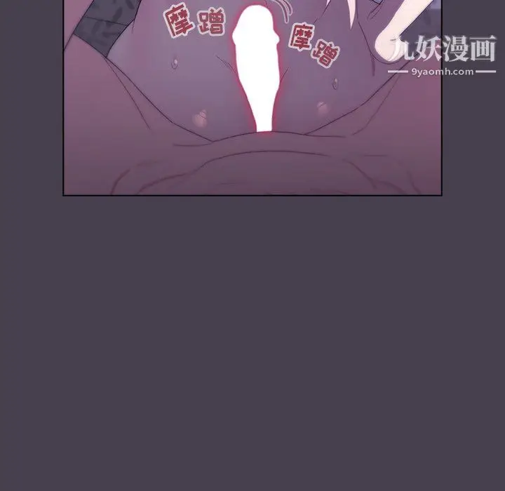 漫画《分组换换爱》第4话第41张图