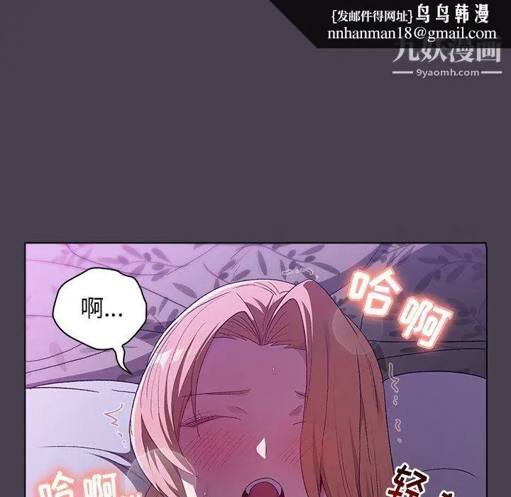 漫画《分组换换爱》第4话第69张图