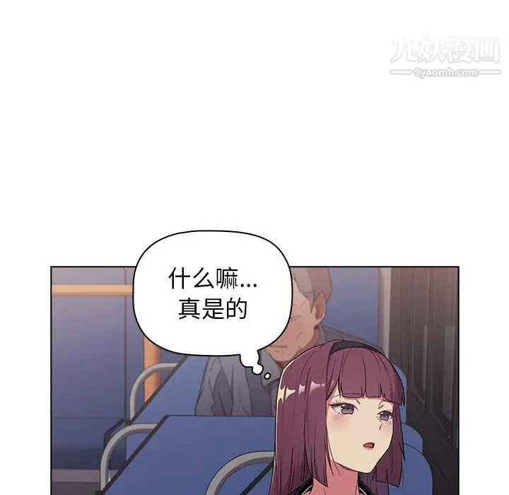 漫画《分组换换爱》第4话第8张图
