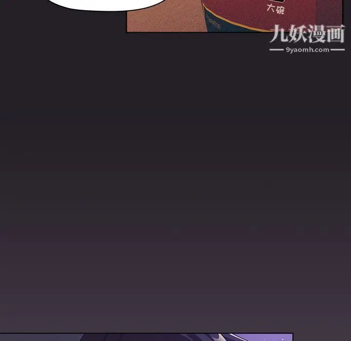 漫画《分组换换爱》第4话第91张图