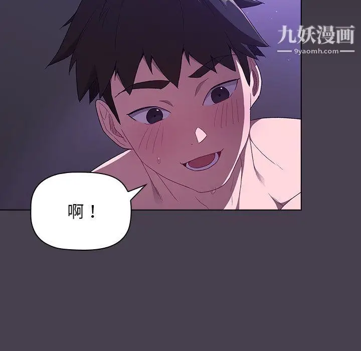 漫画《分组换换爱》第4话第92张图