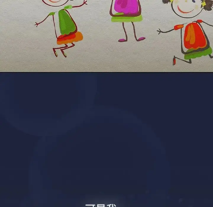 漫画《分组换换爱》第108话第11张图