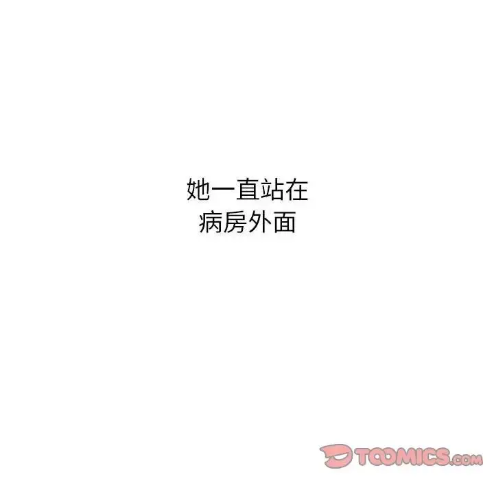 漫画《分组换换爱》第108话第111张图