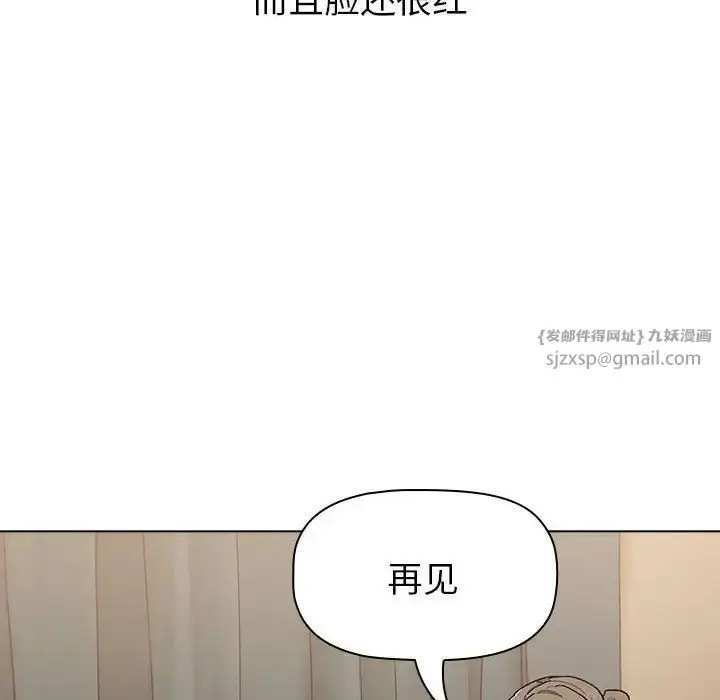漫画《分组换换爱》第108话第114张图