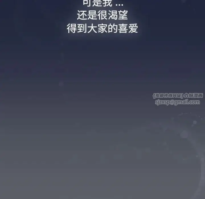 漫画《分组换换爱》第108话第12张图