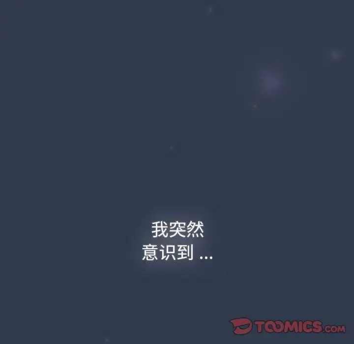 漫画《分组换换爱》第108话第123张图