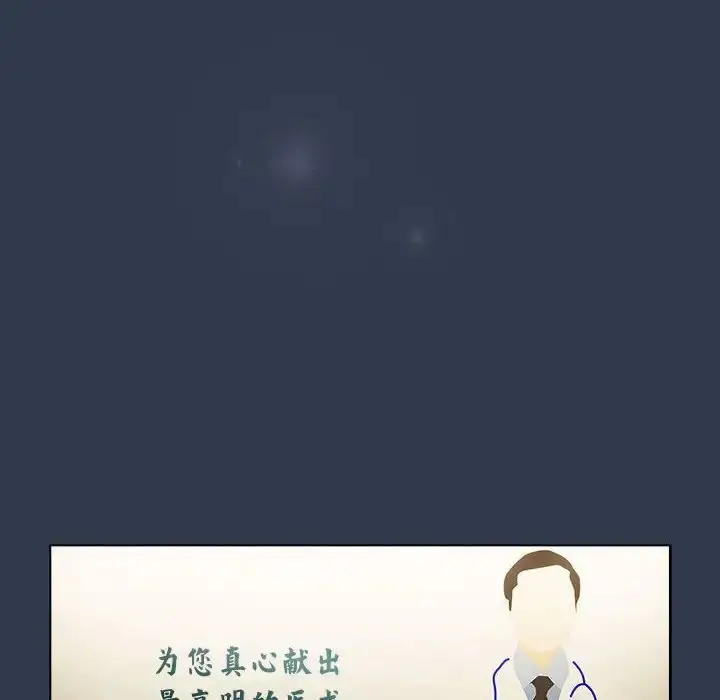 漫画《分组换换爱》第108话第126张图