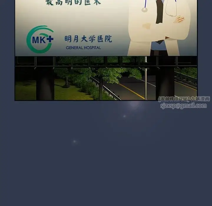 漫画《分组换换爱》第108话第127张图