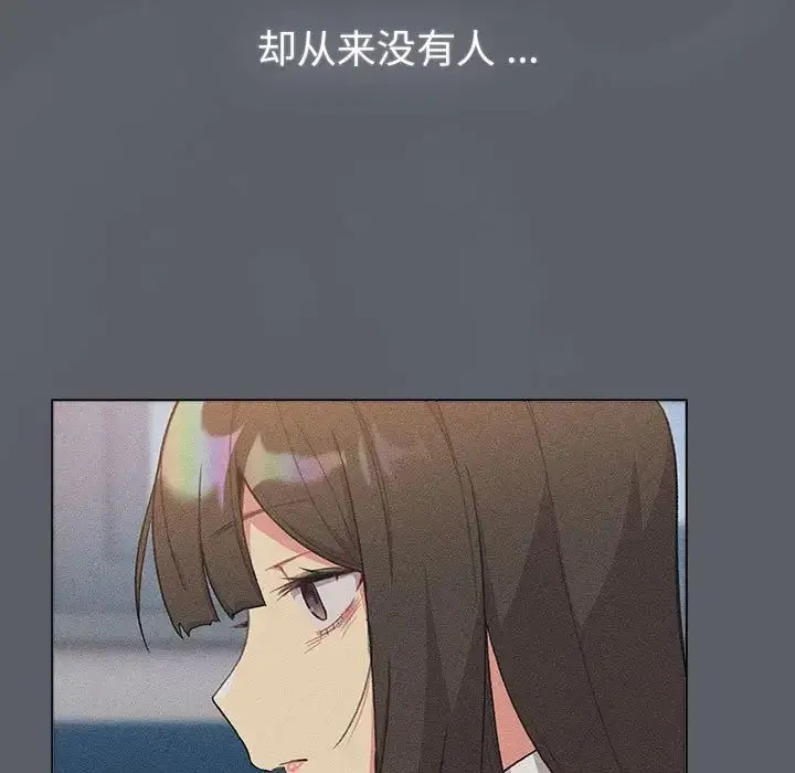 漫画《分组换换爱》第108话第13张图