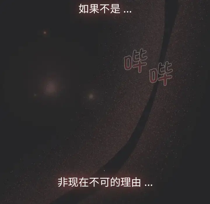 漫画《分组换换爱》第108话第134张图