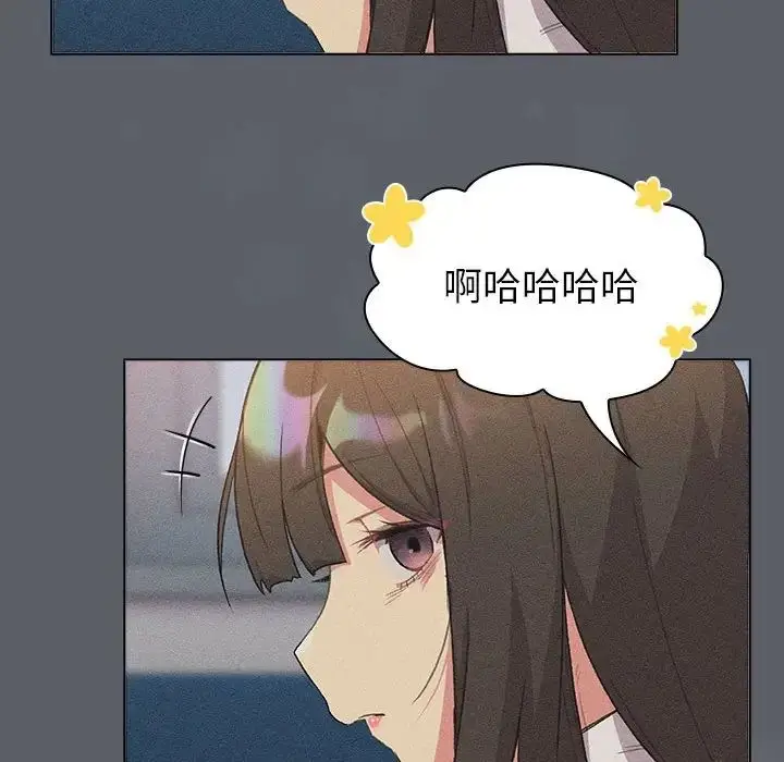 漫画《分组换换爱》第108话第14张图