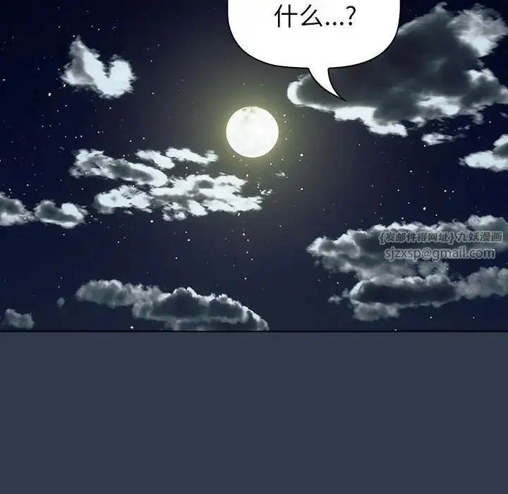 漫画《分组换换爱》第108话第140张图