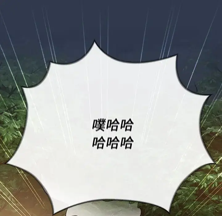 漫画《分组换换爱》第108话第142张图