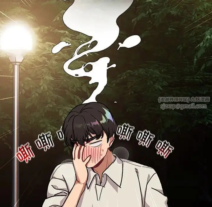 漫画《分组换换爱》第108话第143张图