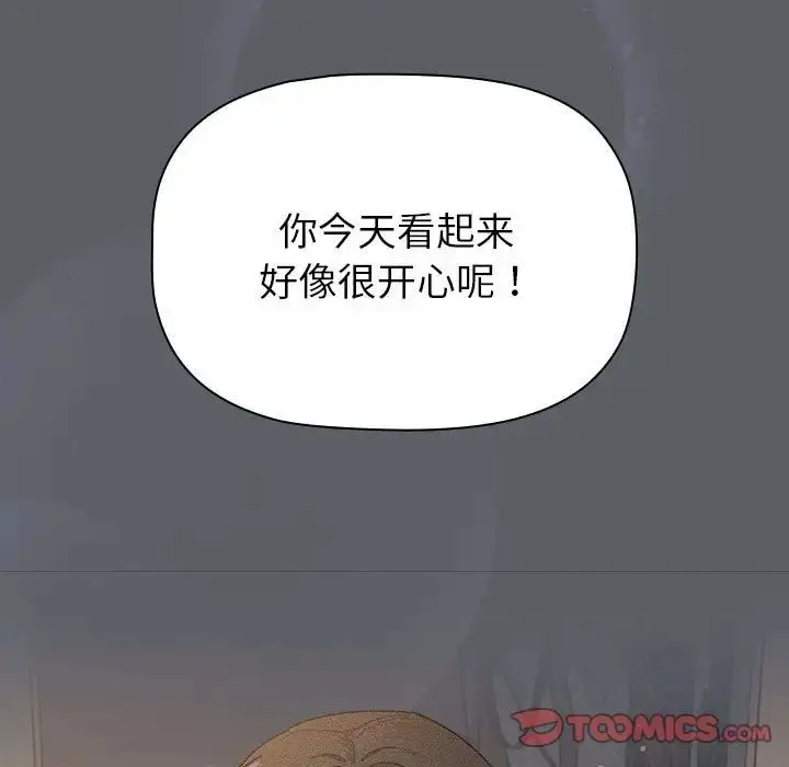 漫画《分组换换爱》第108话第27张图
