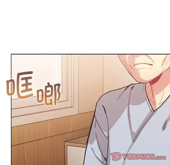 漫画《分组换换爱》第108话第33张图