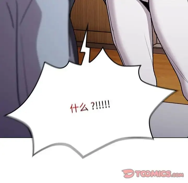 漫画《分组换换爱》第108话第39张图