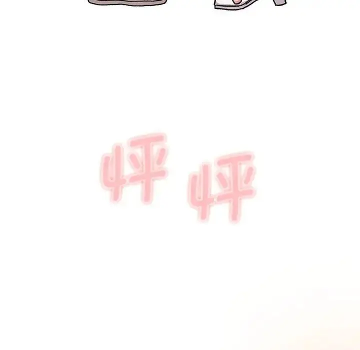 漫画《分组换换爱》第108话第50张图