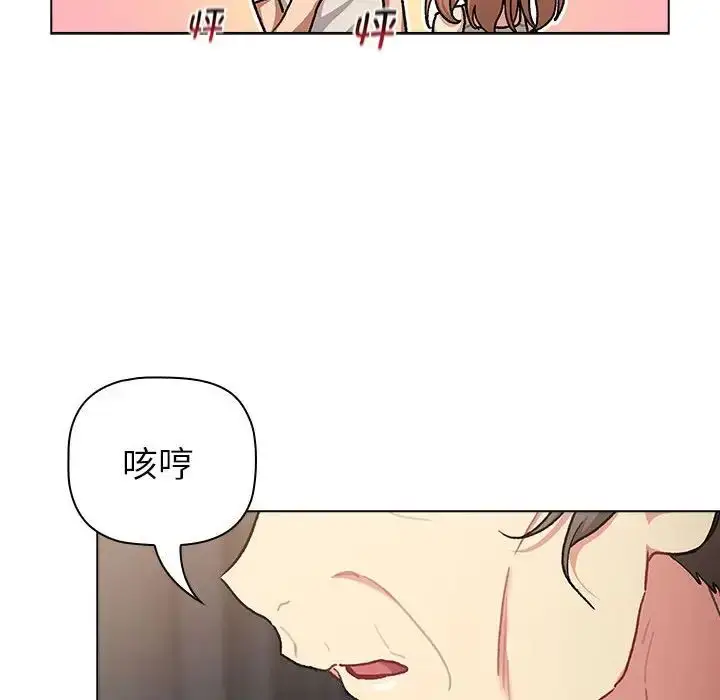 漫画《分组换换爱》第108话第60张图