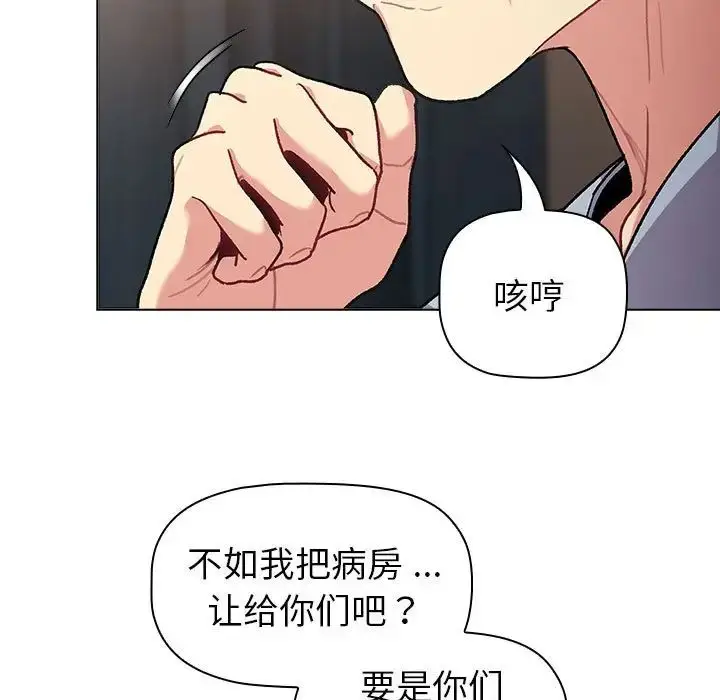 漫画《分组换换爱》第108话第61张图