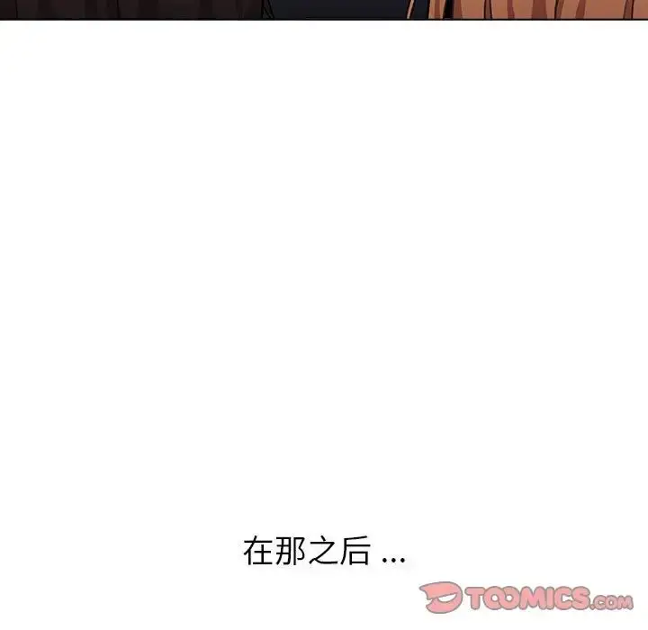 漫画《分组换换爱》第108话第63张图