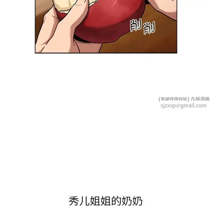 漫画《分组换换爱》第108话第65张图