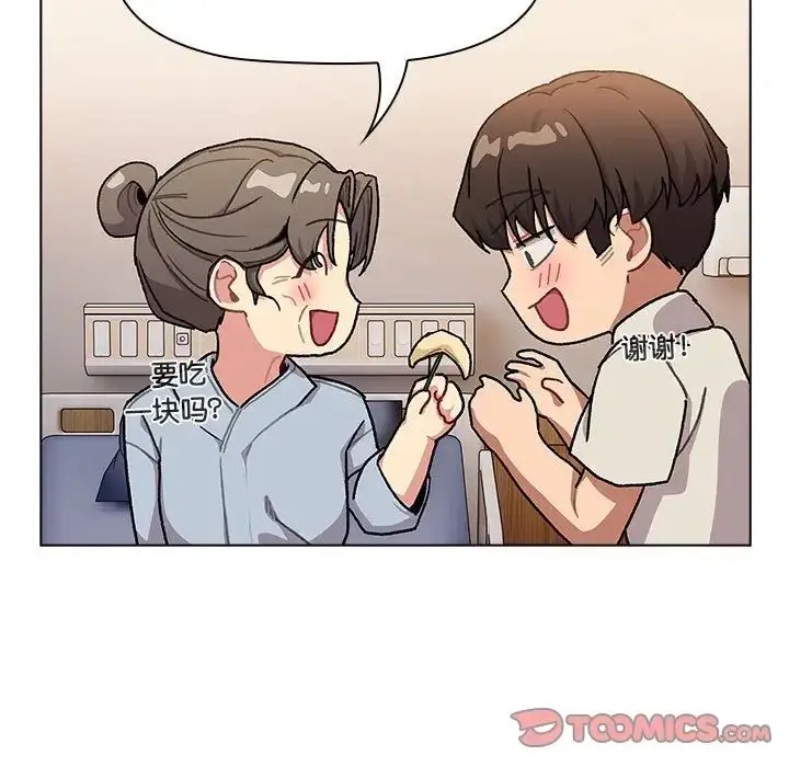 漫画《分组换换爱》第108话第75张图