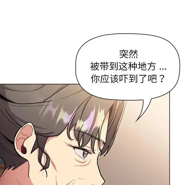 漫画《分组换换爱》第108话第76张图