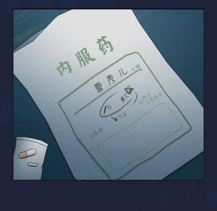 漫画《分组换换爱》第108话第8张图