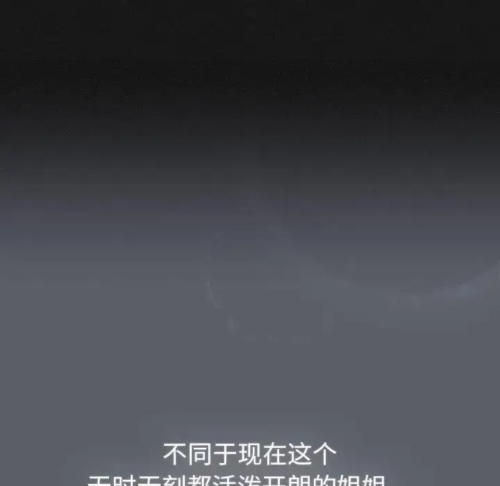 漫画《分组换换爱》第108话第84张图