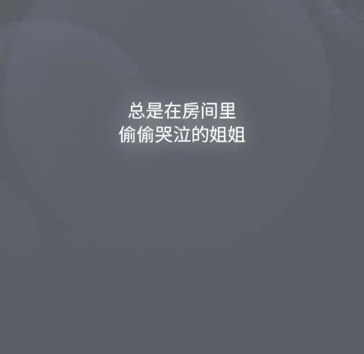 漫画《分组换换爱》第108话第89张图